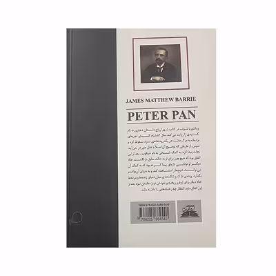 کتاب پیترپن اثر جیمز متیو بری انتشارات ایرمان