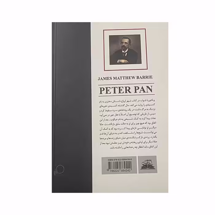 کتاب پیترپن اثر جیمز متیو بری انتشارات ایرمان