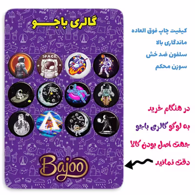 پیکسل گالری باجو طرح فضا و فضانورد کد 9 مجموعه 12 عددی
