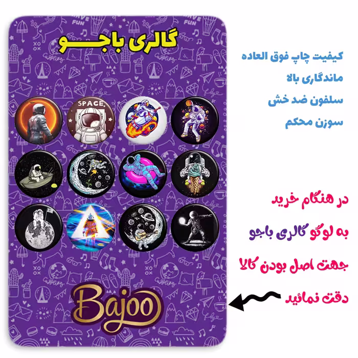 پیکسل گالری باجو طرح فضا و فضانورد کد 9 مجموعه 12 عددی
