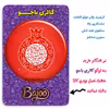 پیکسل گالری باجو طرح یلدا کد yalda 37