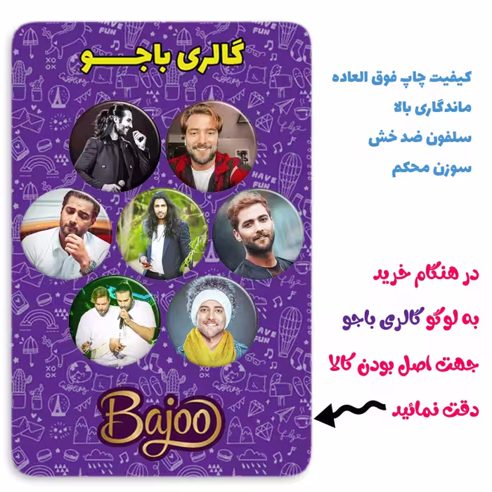 پیکسل گالری باجو طرح ماکان بند امیر مقاره و رهام هادیان کد 110 مجموعه 7 عددی