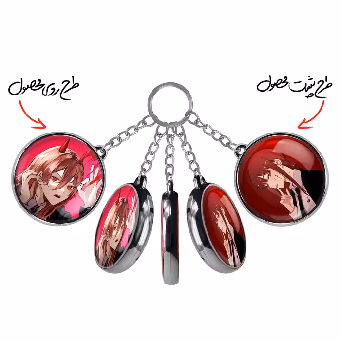 جاکلیدی خندالو مدل ماکیما و پاور انیمه مرد اره ای طرح دوطرفه کد 1784717846