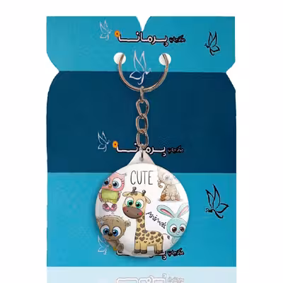 جاکلیدی پرمانه طرح حیوانات بامزه کد pmy.7097