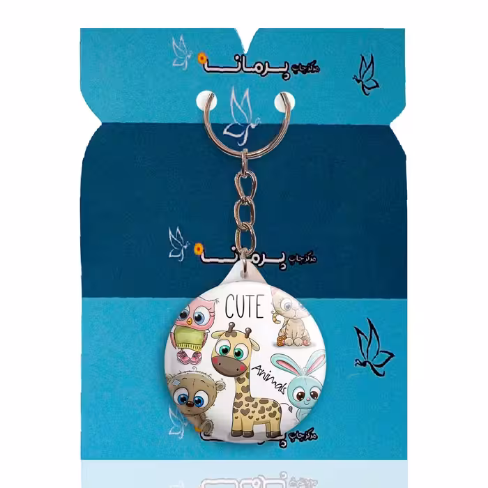جاکلیدی پرمانه طرح حیوانات بامزه کد pmy.7097