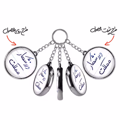 جاکلیدی خندالو طرح ورزشکار مملکت مدل دوطرفه کد 57775777