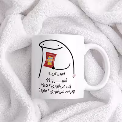 ماگ حس آمیزی طرح چیپس میخوری مدل آروا
