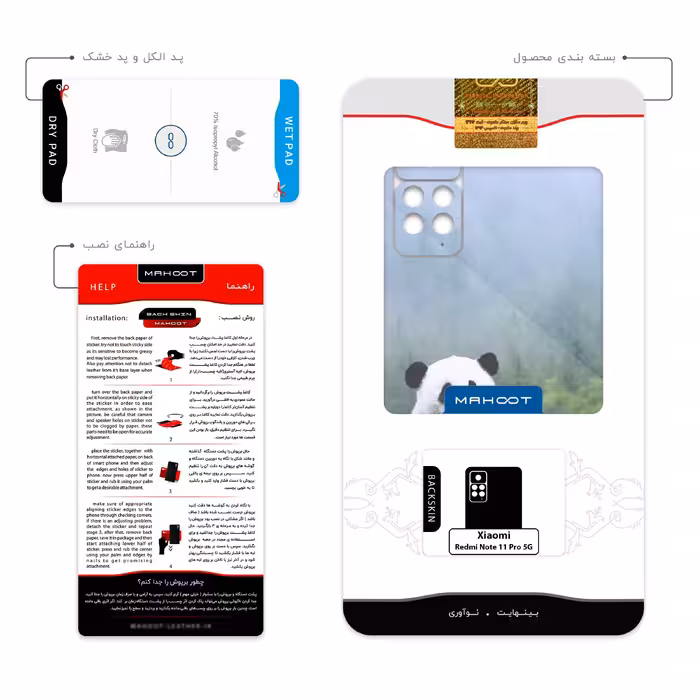 برچسب پوششی ماهوت مدل Panda مناسب برای گوشی موبایل شیائومی Redmi Note 11 Pro 5G