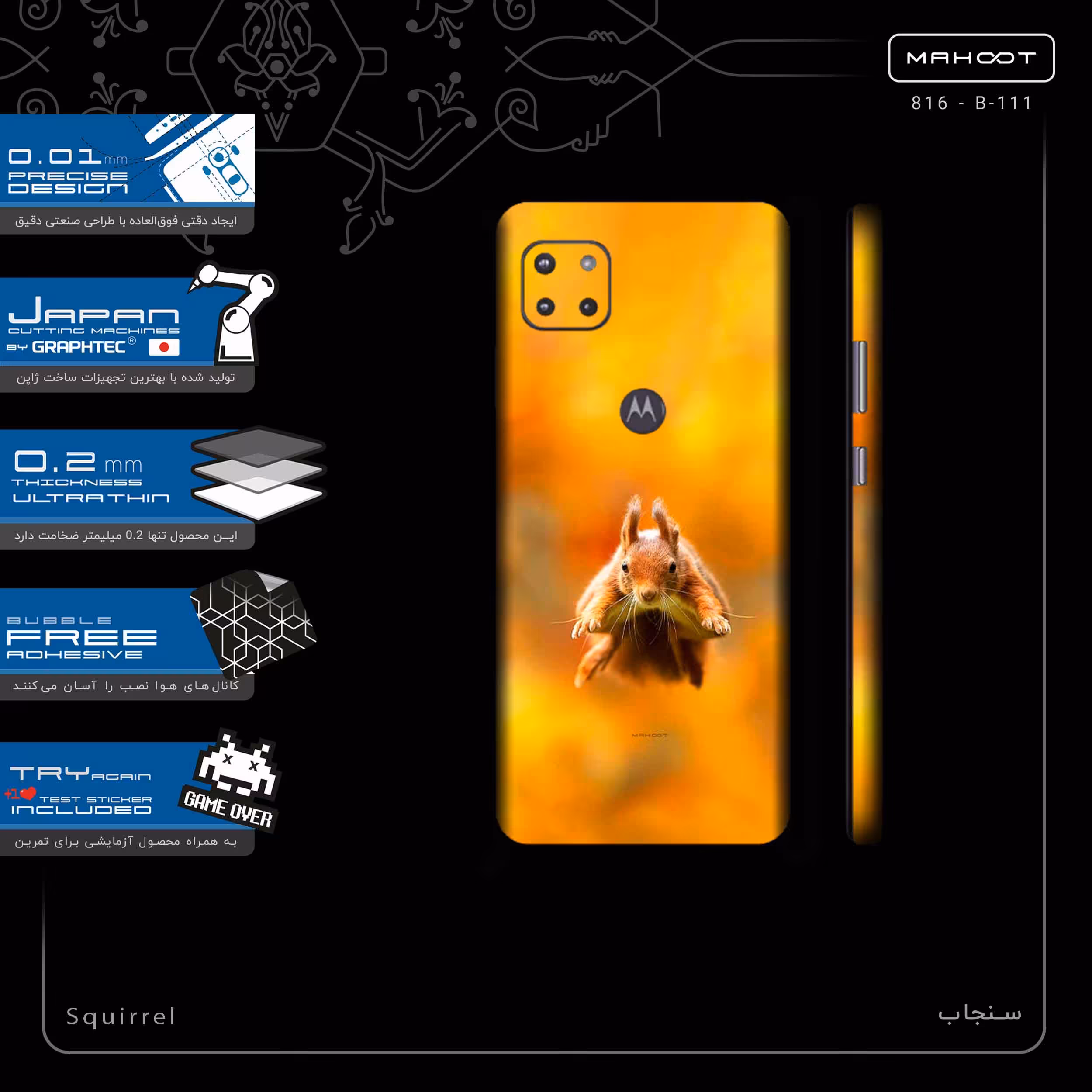 برچسب پوششی ماهوت مدل Squirrel-FullSkin مناسب برای گوشی موبایل موتورولا MOTO G 5G