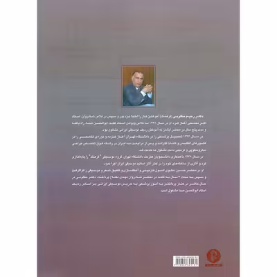 کتاب پنجاه و چهار قطعه برای ویولن اثر رحیم مطلوبی (فرهنگ) نشر سرود