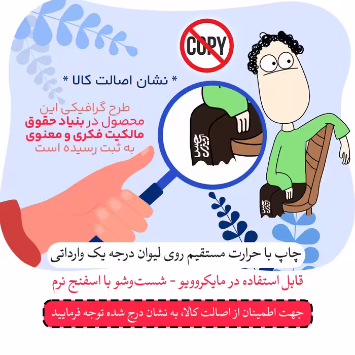 ماگ حس آمیزی طرح آدم حسابی مدل کورش 