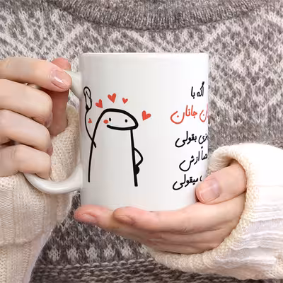 ماگ مدل کتک میقولی طرح جانان