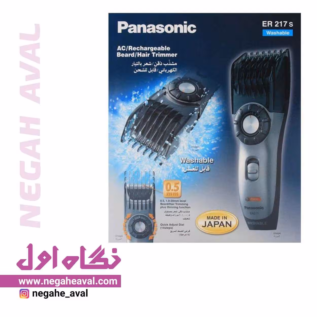 ماشین اصلاح موی سر و صورت ER217S پاناسونیک