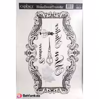 ترانسفر هوم دکور کادنس 113