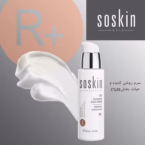 سرم روشن کننده و حیات بخش ویتامین C ساسکین حجم 30 میل