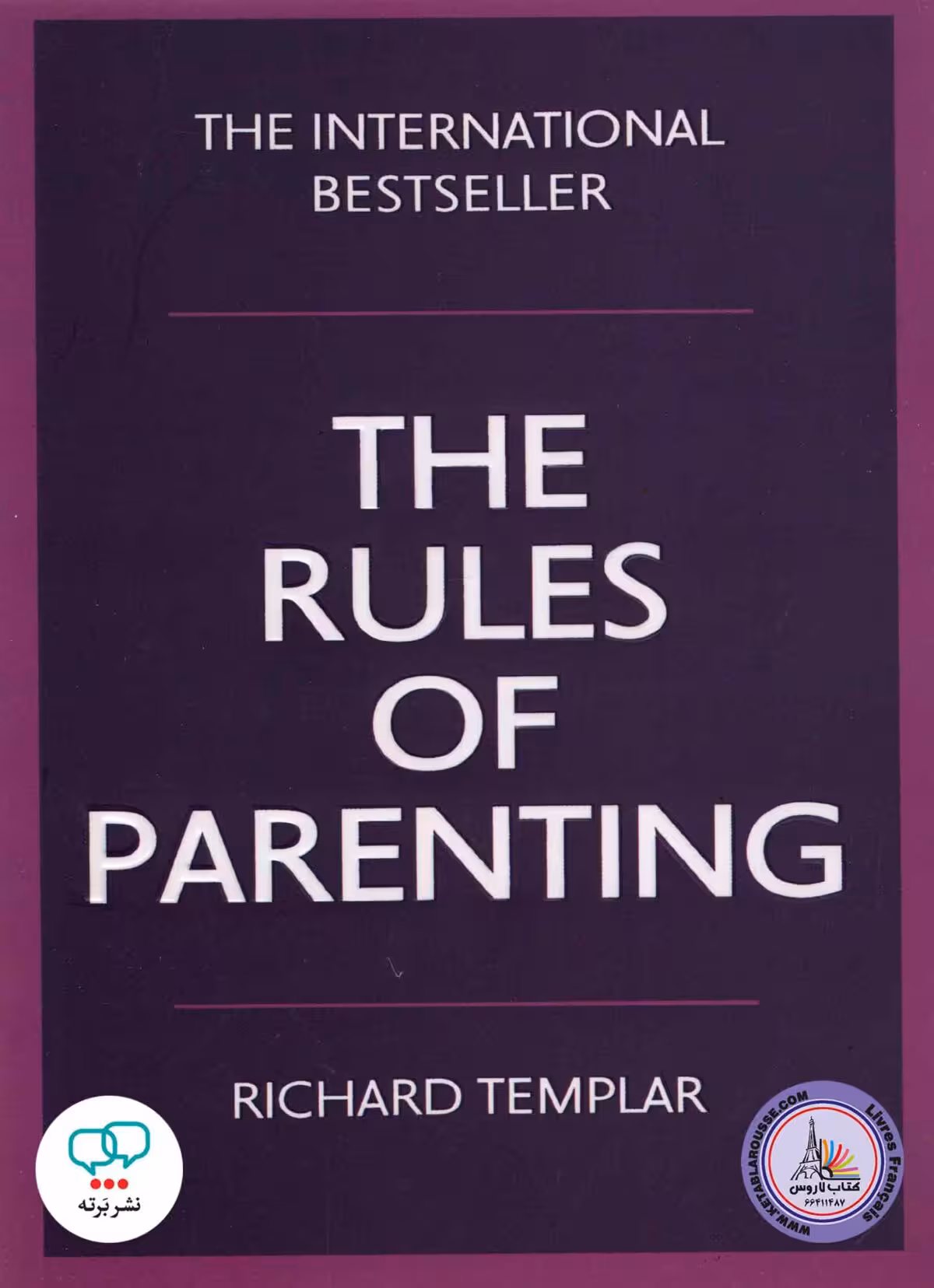 رمان انگلیسی The Rules Of Parenting
