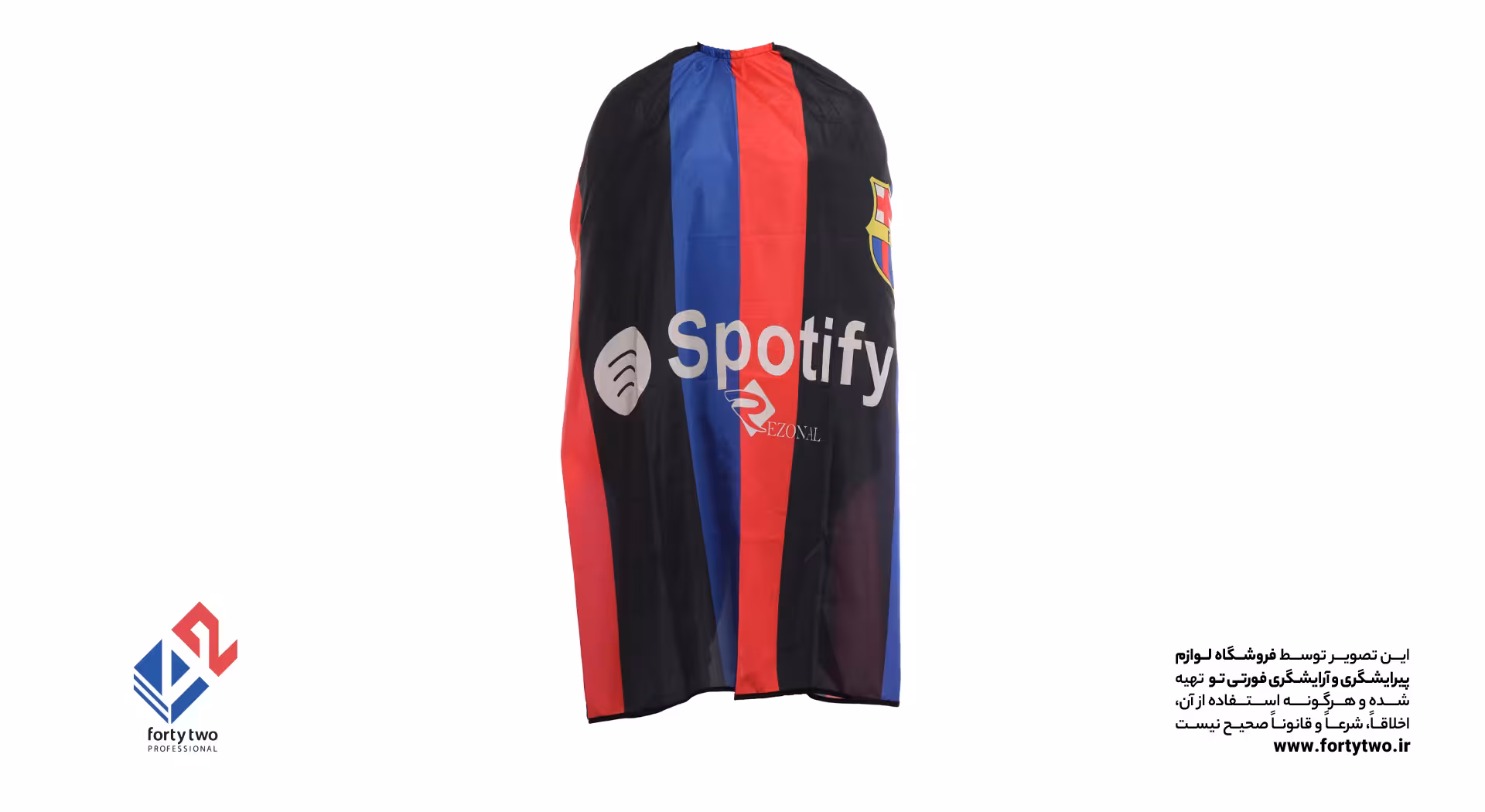 پیشبند بارسلونا رزونال