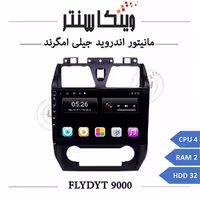 مانیتور جیلی امگرند برند فلای مدل FLYDYT 9000 رم 2