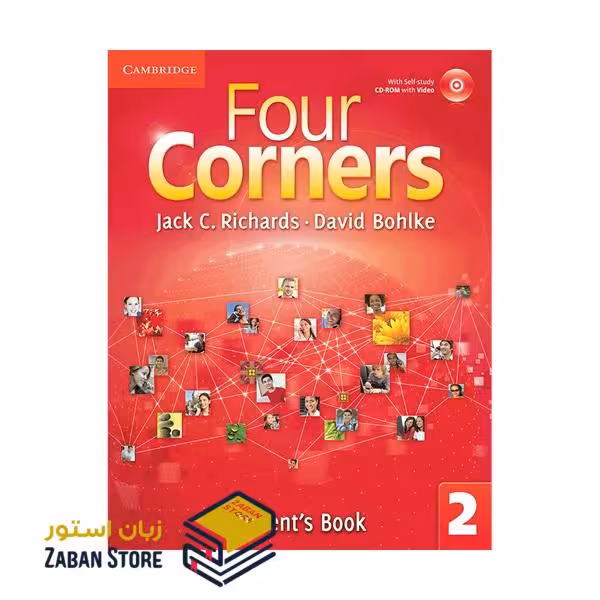 Four Corners 2 فور کورنرز دو ویرایش قدیم