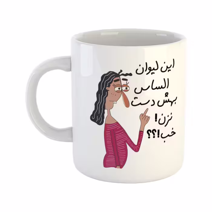 خرید ماگ-لیوان  به لیوان السا دست نزن
