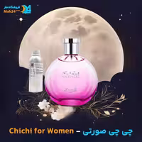 عطر ساپیل چی چی صورتی | Sapil Chichi for Women