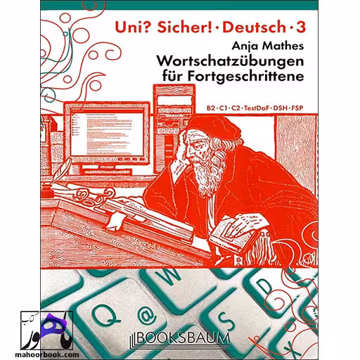 Uni Sicher 3 | یونی زیشا 3