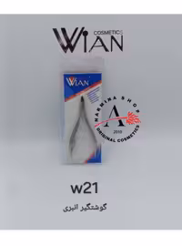گوشت گیر انبری مدل دابلیو 21 وین WIAN