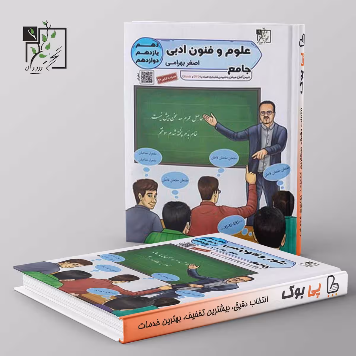 علوم و فنون ادبی جامع کنکور تخته سیاه