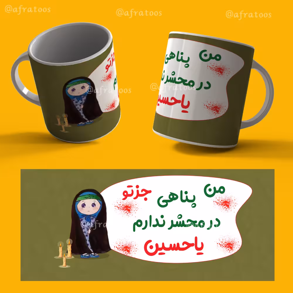 فایل لایه باز ماگ عاشورا کد 3937