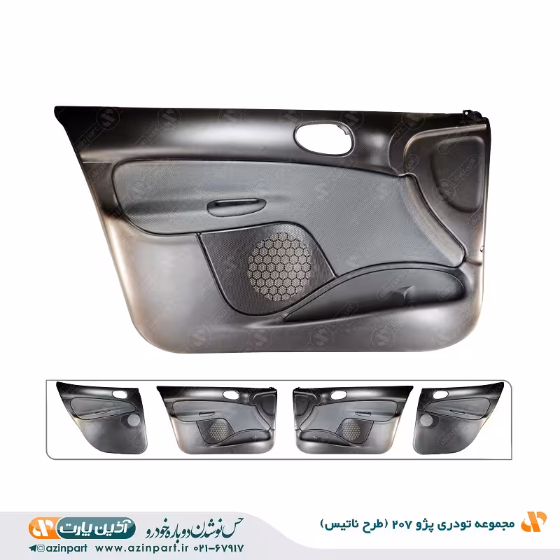 مجموعه رودری پژو 206 طرح ناتیس تیپ 5 (بدون جای شاسی قفل کن)