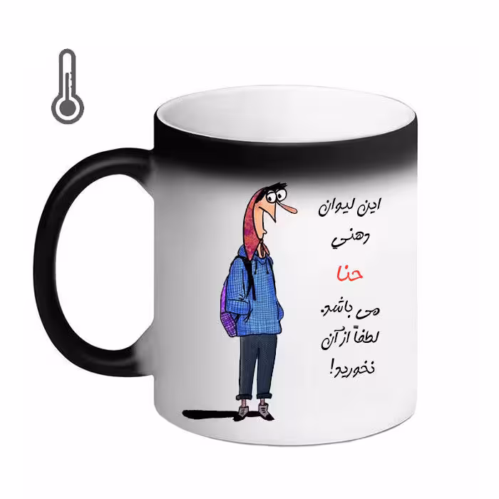 خرید ماگ-لیوان حرارتی  ناسا  حمید