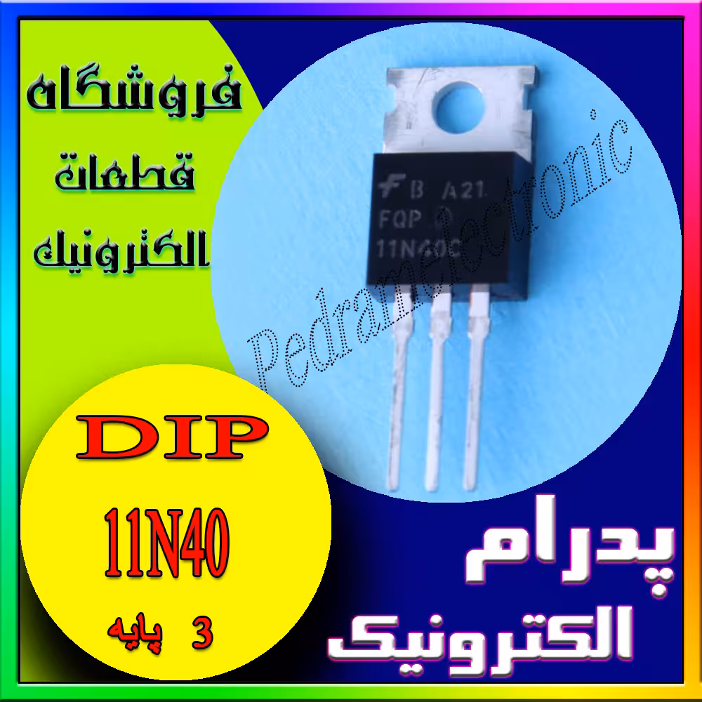 ترانزیستور 11N40 TO-220