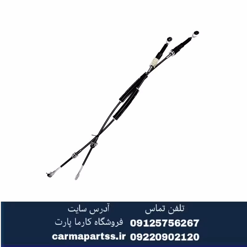 سیم لیور دنده ساندرو اصلی