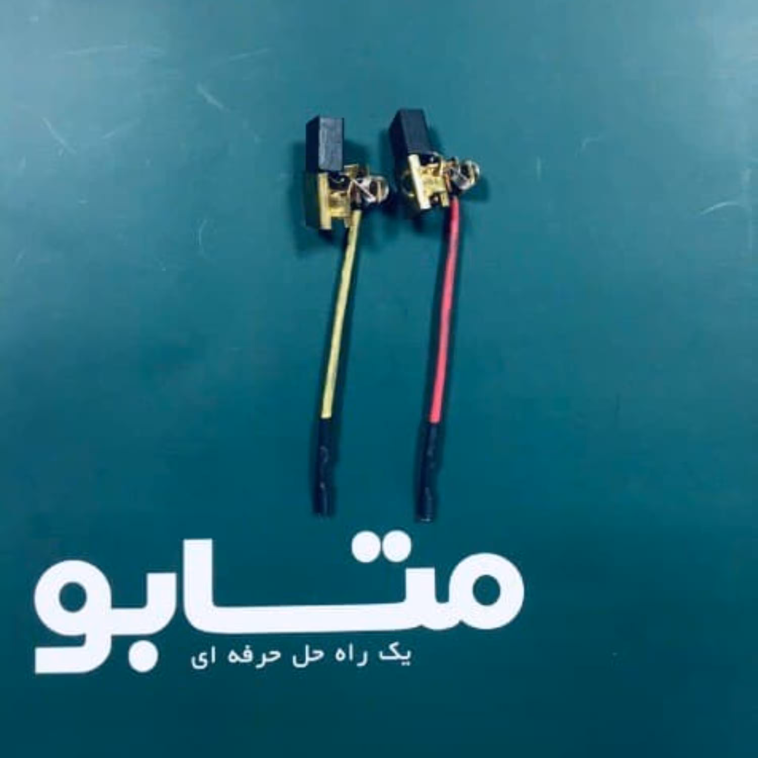 ذغال و جاذغالی دریل و فرز