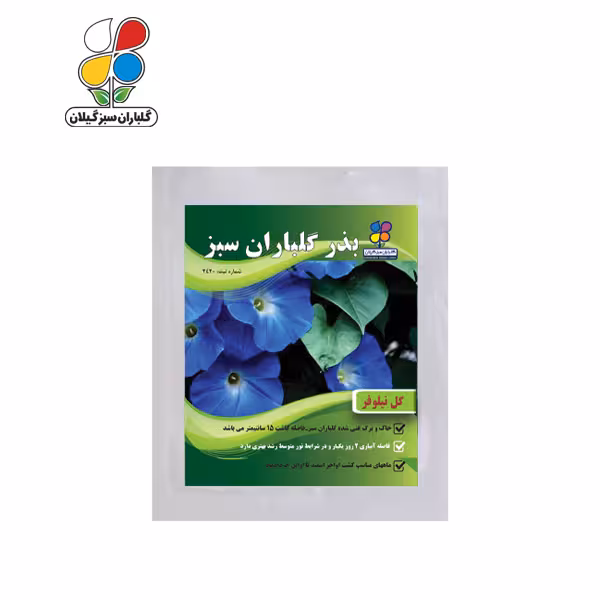 بذر گل نیلوفر پیچ بسته بندی بزرگ ( بسته 24 عددی )