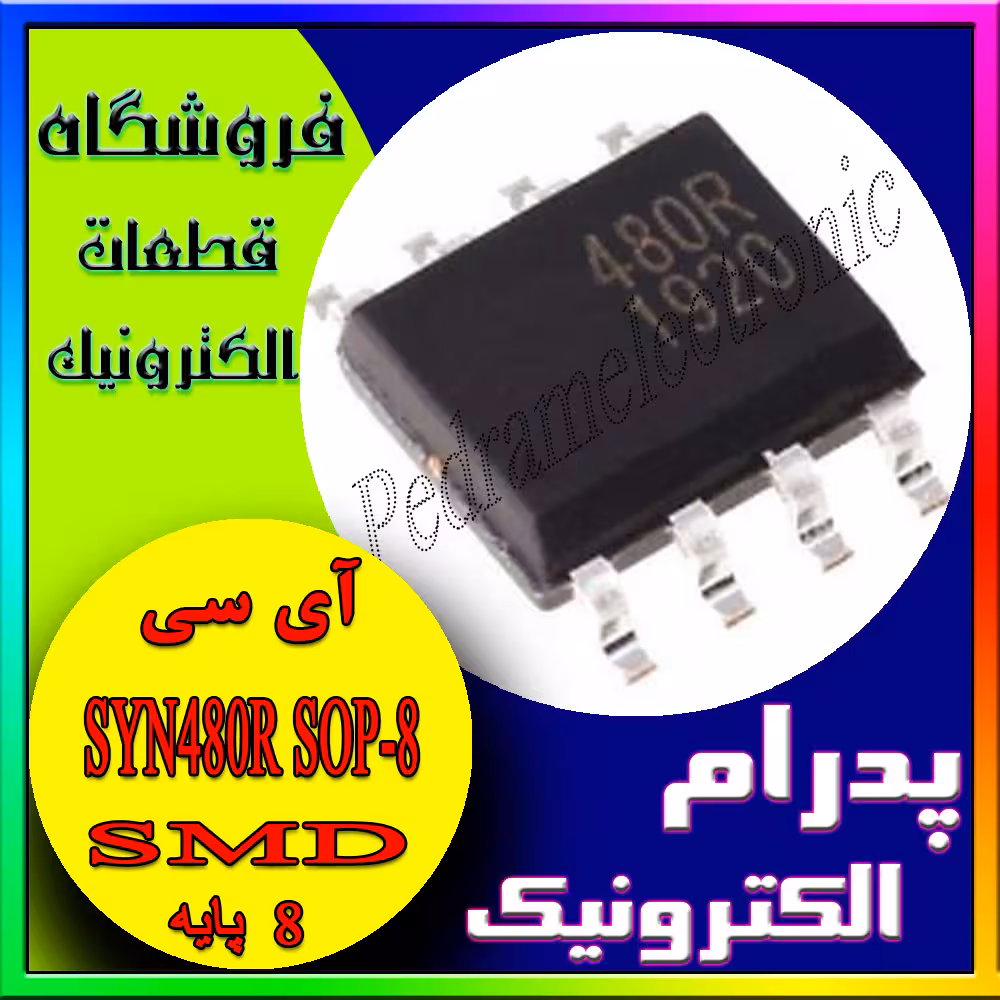 آی سی گیرنده ASK بالابر-SYN480R SOP-8(SYN480R)