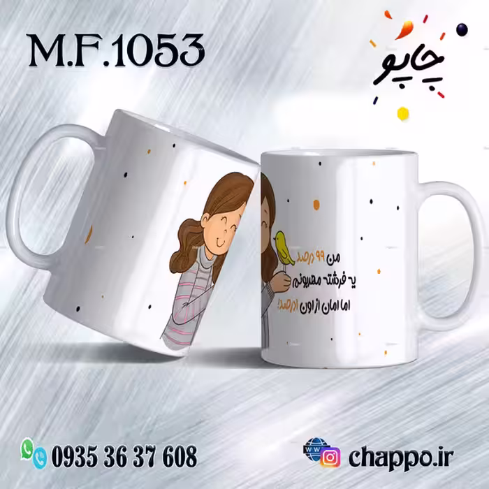 ماگ فانتزی کد M_F_1053