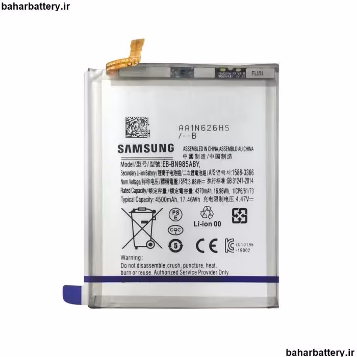باتری اورجینال سامسونگ GALAXY NOTE20 ULTRA مدل EB-BN985ABY ظرفیت 4500 میلی‌آمپر ساعت