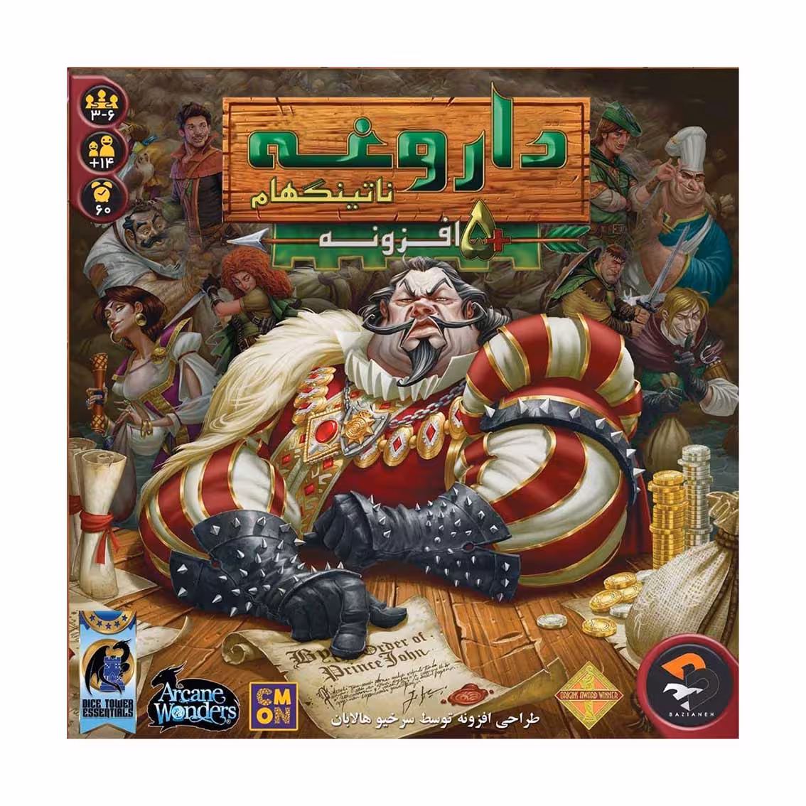 بازی برد گیم داروغه ناتینگهام به همراه 5 افزونه