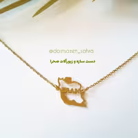گردنبند ایران استیل طلایی رنگ ثابت (گردنبند طرح نقشه ایران)