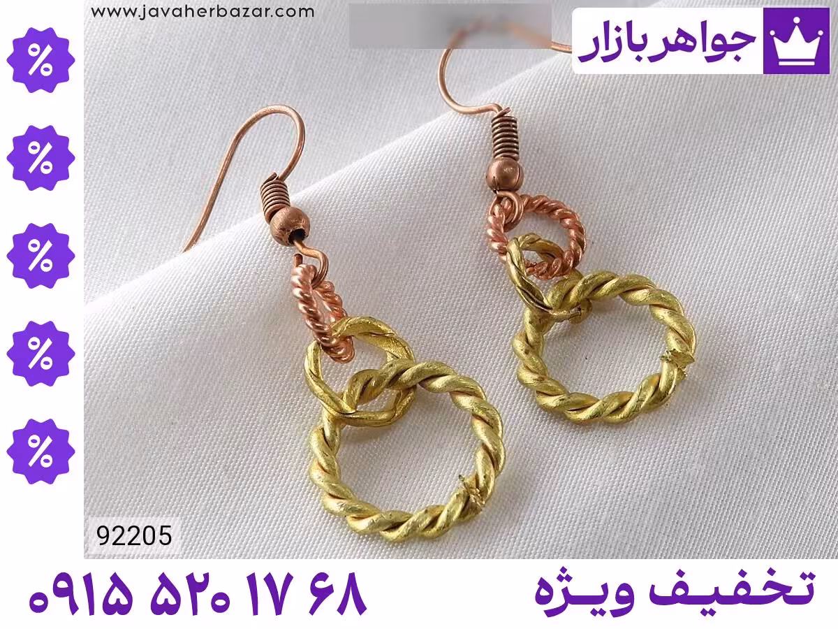 گوشواره مس محصول ویژه جواهربازار