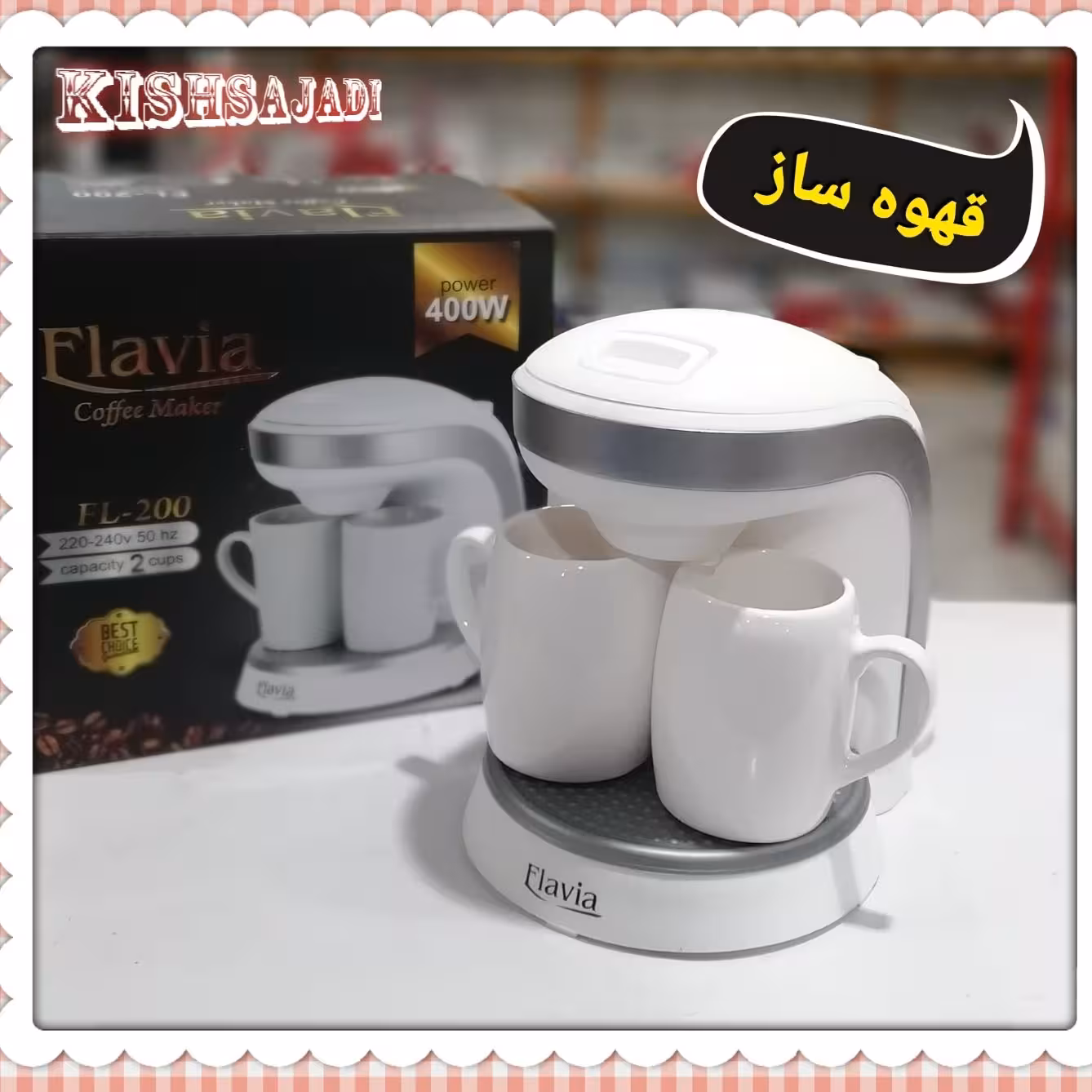 قهوه ساز دو فنجان فلاویا 