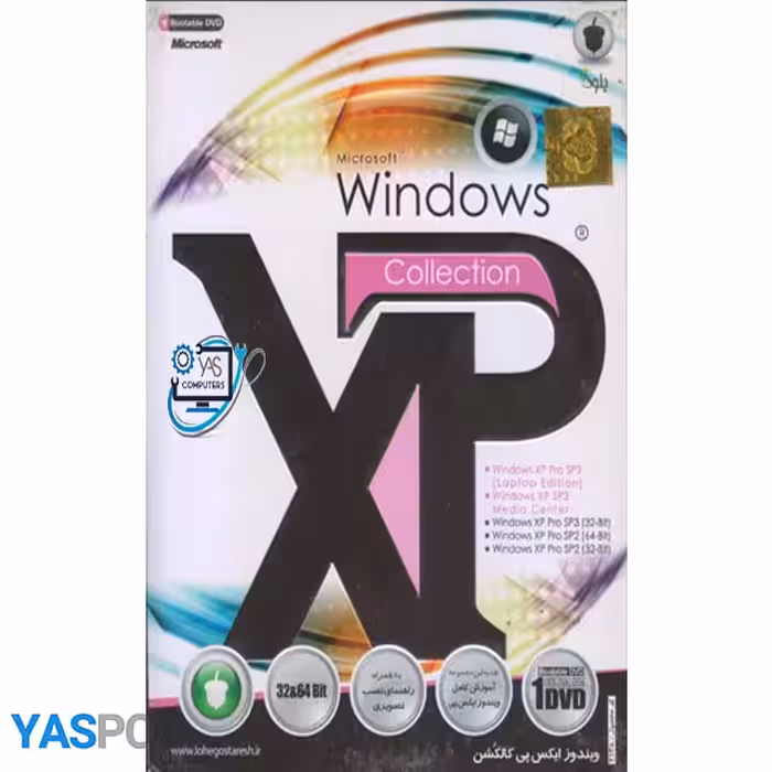 نرم افزار windowsXP collection