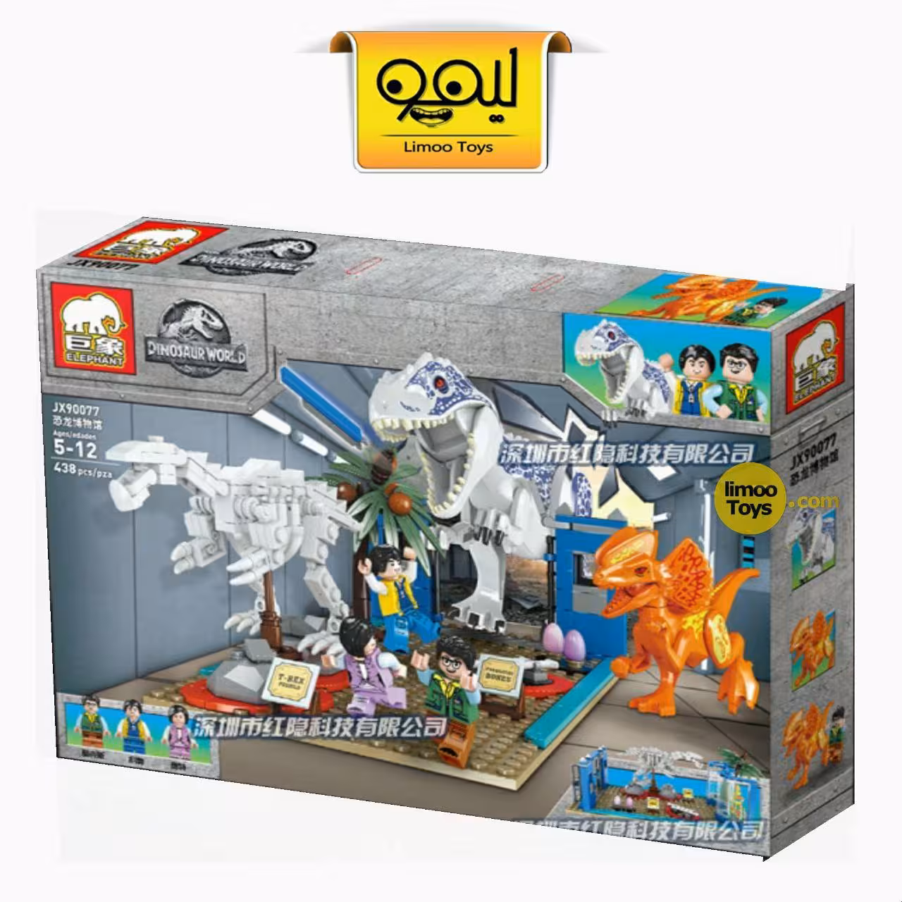 لگو پارک ژوراسیک کد JX90077