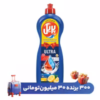 مایع ظرفشویی پریل مدل Ulrta حجم 1 کیلوگرم