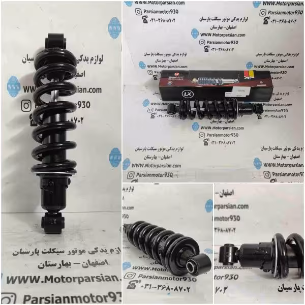 کمک عقب تریل GY تک کوتاه 31.5 رگلاژدار (بوش بالا 3.5) (بوش پایین 3.5) LX