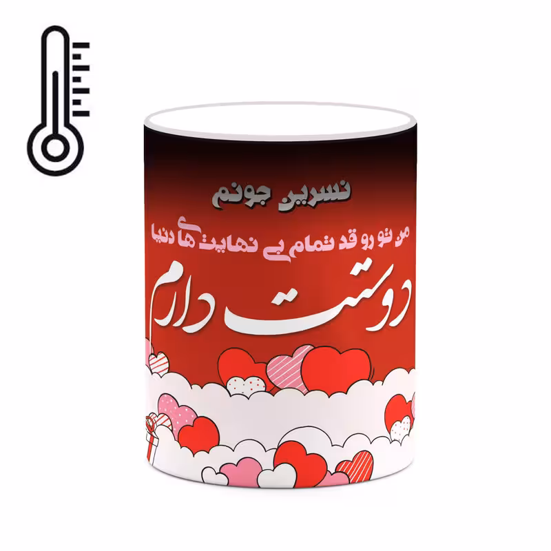 ماگ حرارتی چیتوکالا طرح اسم نسرین مدل عاشقانه کد mgn84553
