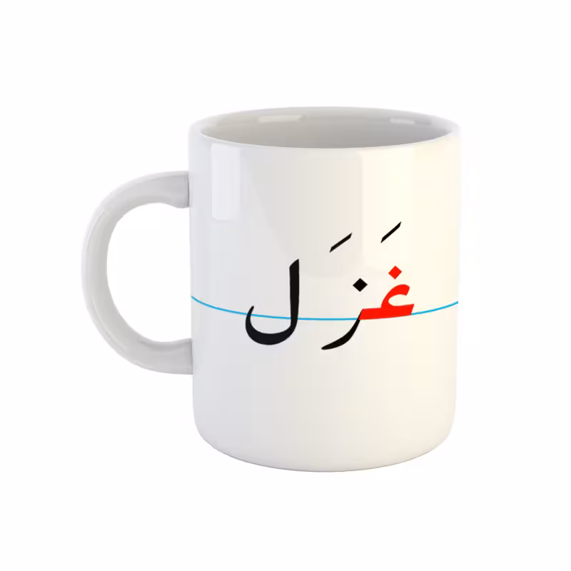 خرید ماگ-لیوان  غزل  دبستان