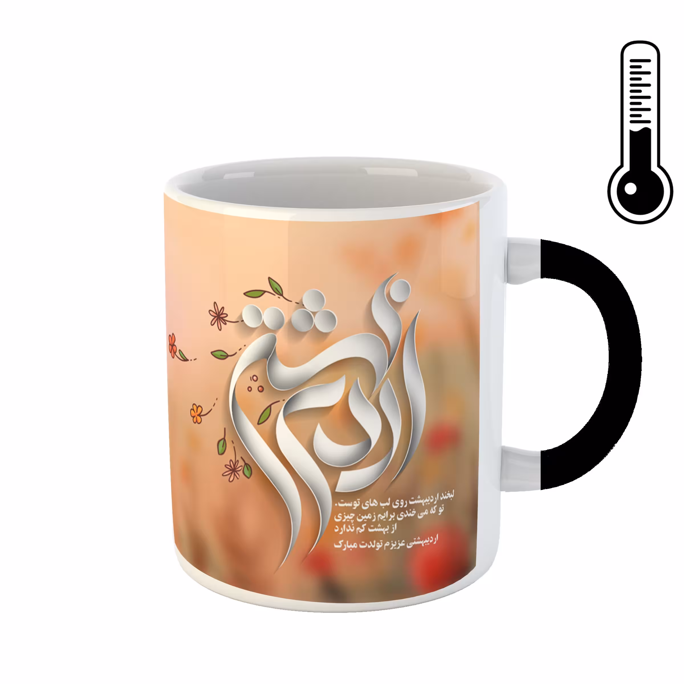 ماگ حرارتی طرح اردیبهشتی جان کد 43