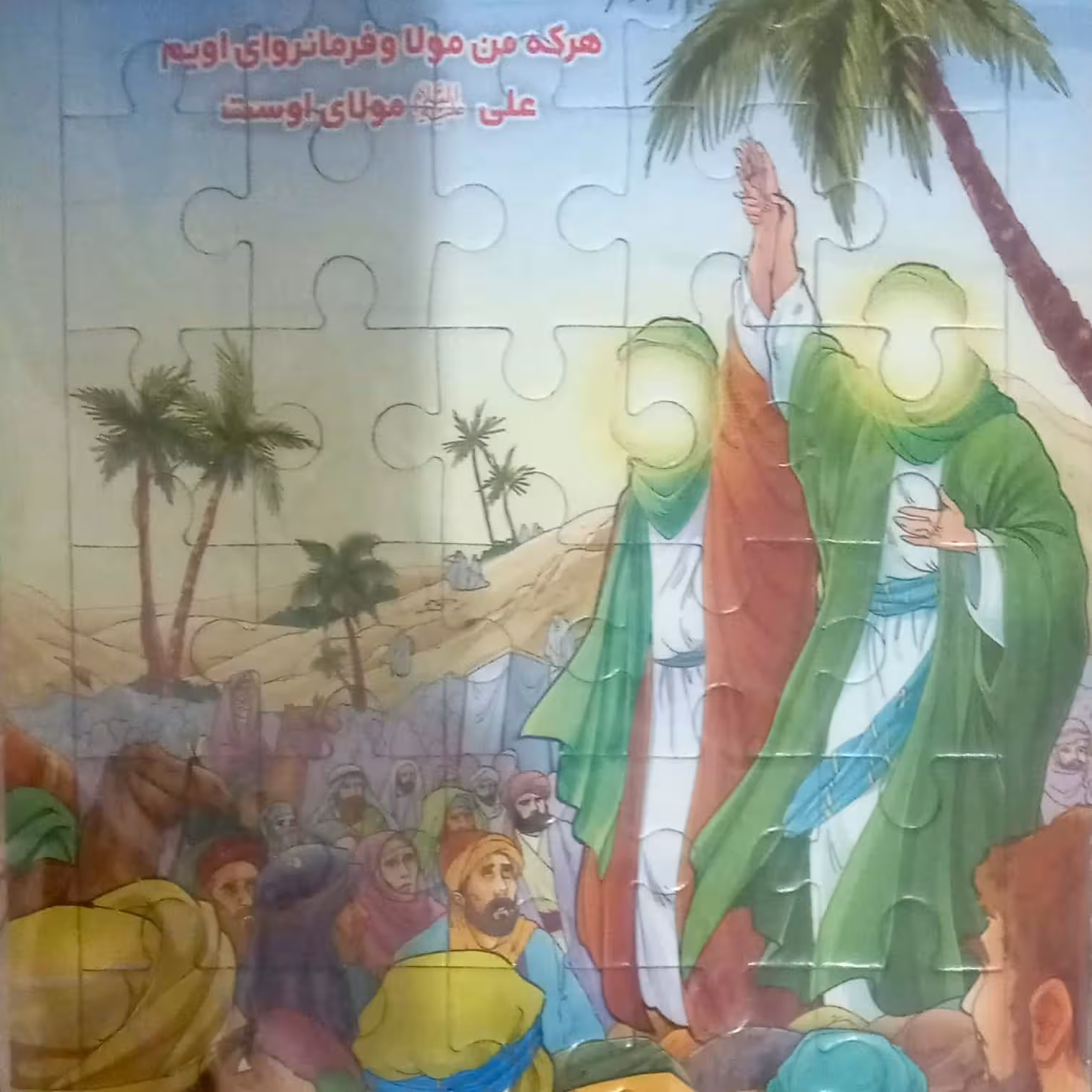 پازل طرح غدیری